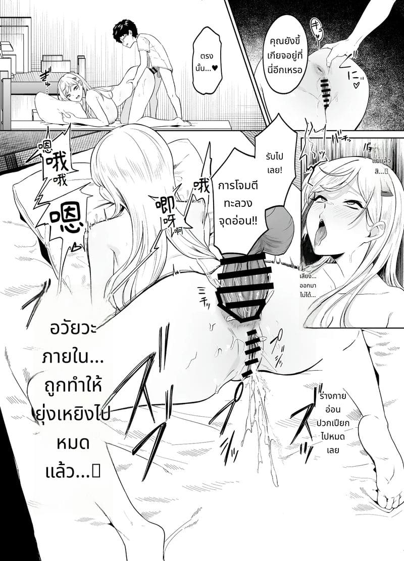 สาวแกลกลายเป็นทาสของผม